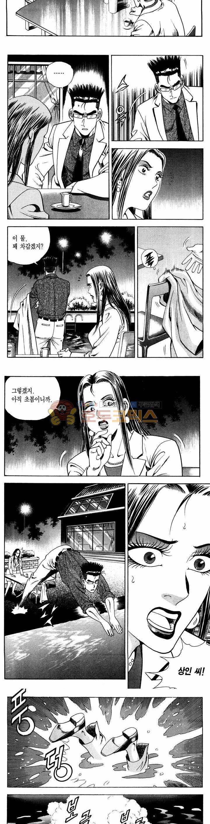 전설의 가문 1부 16권 22