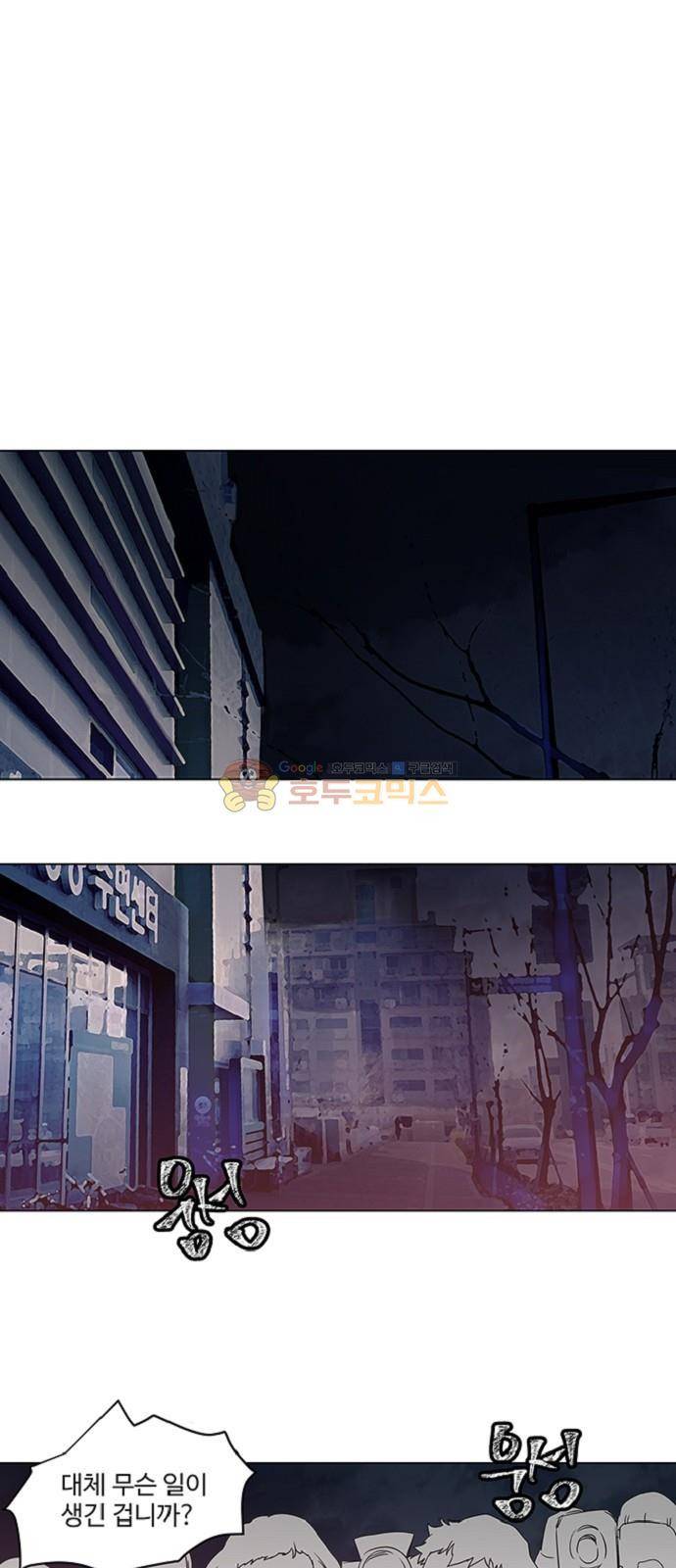 특수 영능력 수사반 310화 - 혼륜 (5) 1