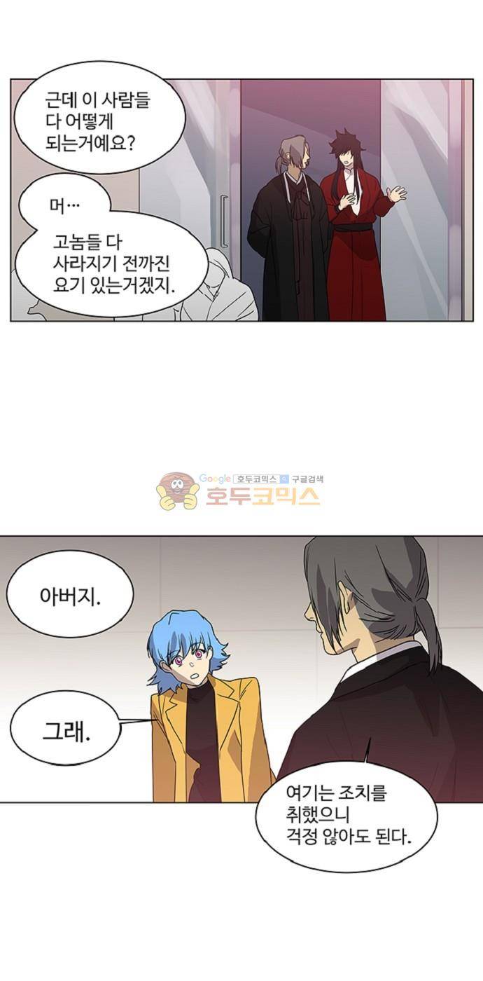 특수 영능력 수사반 310화 - 혼륜 (5) 4