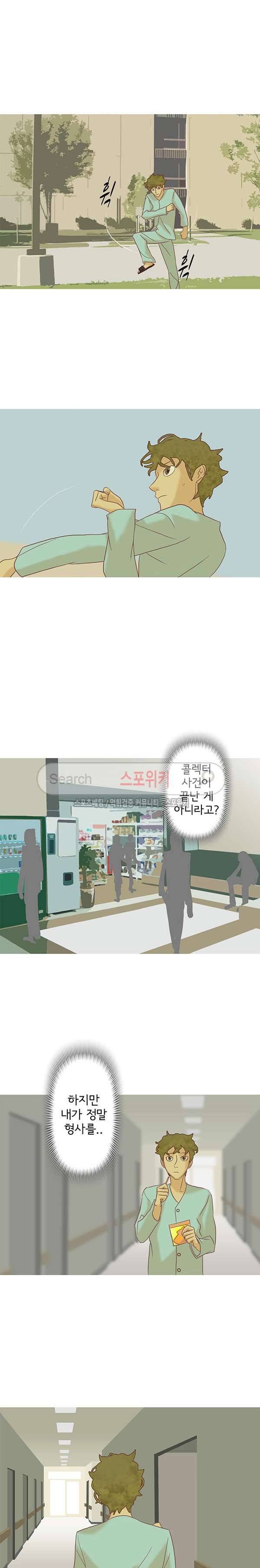 냄새를 보는 소녀 104화 2