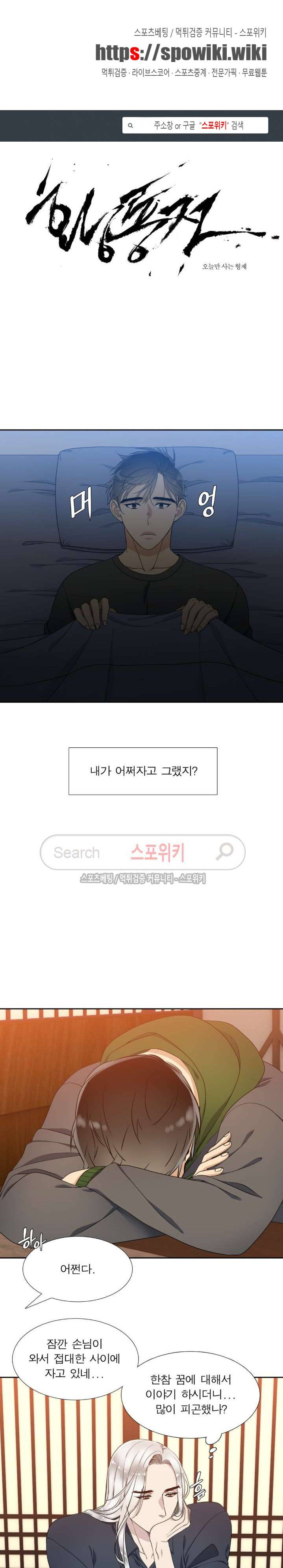 황룡전 16화 1