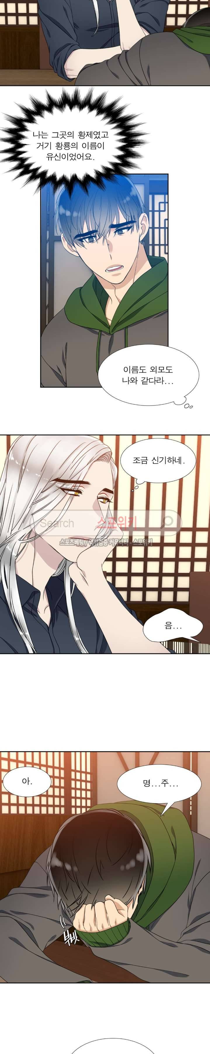황룡전 16화 2
