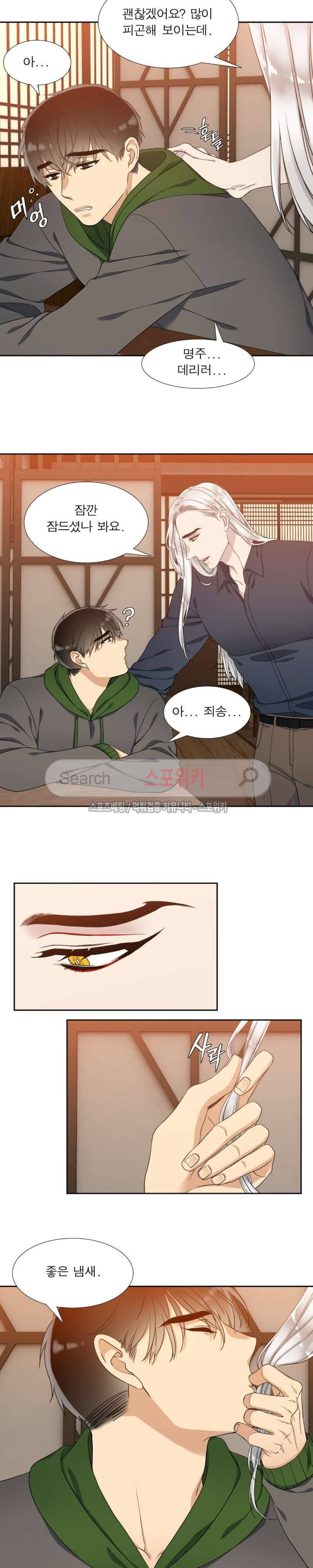 황룡전 16화 3