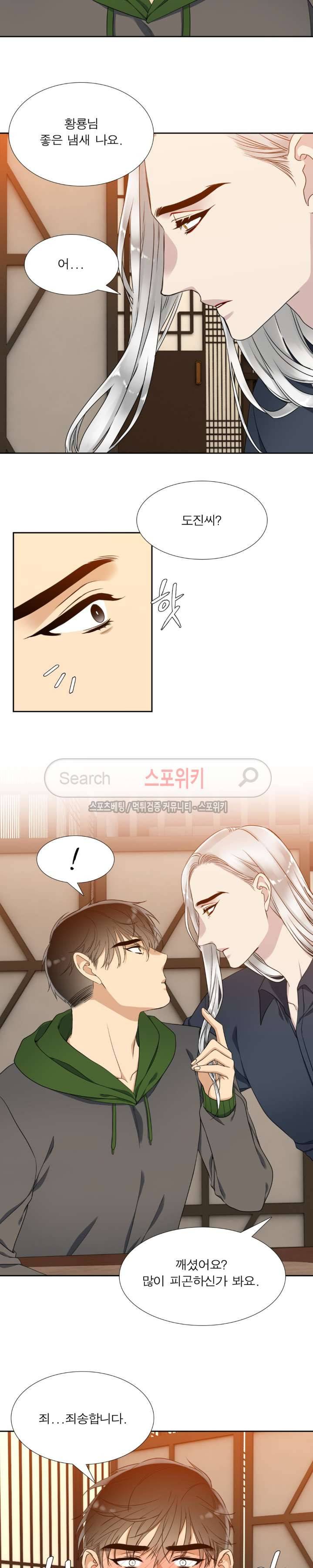 황룡전 16화 4