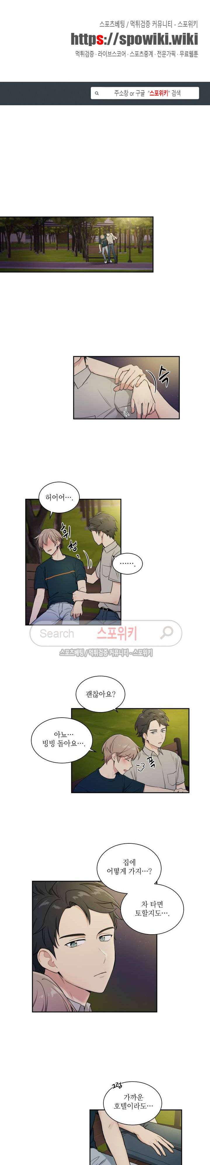 마이X리포트 24화 1