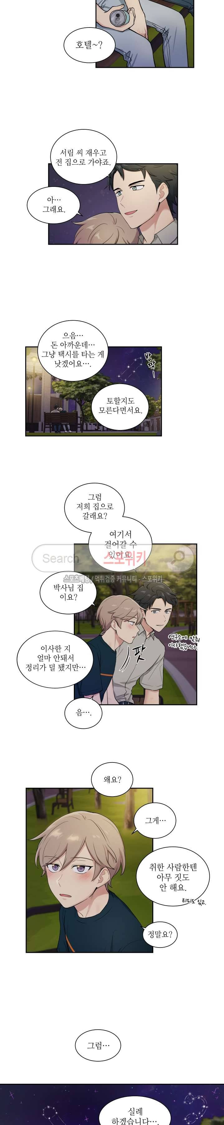 마이X리포트 24화 2