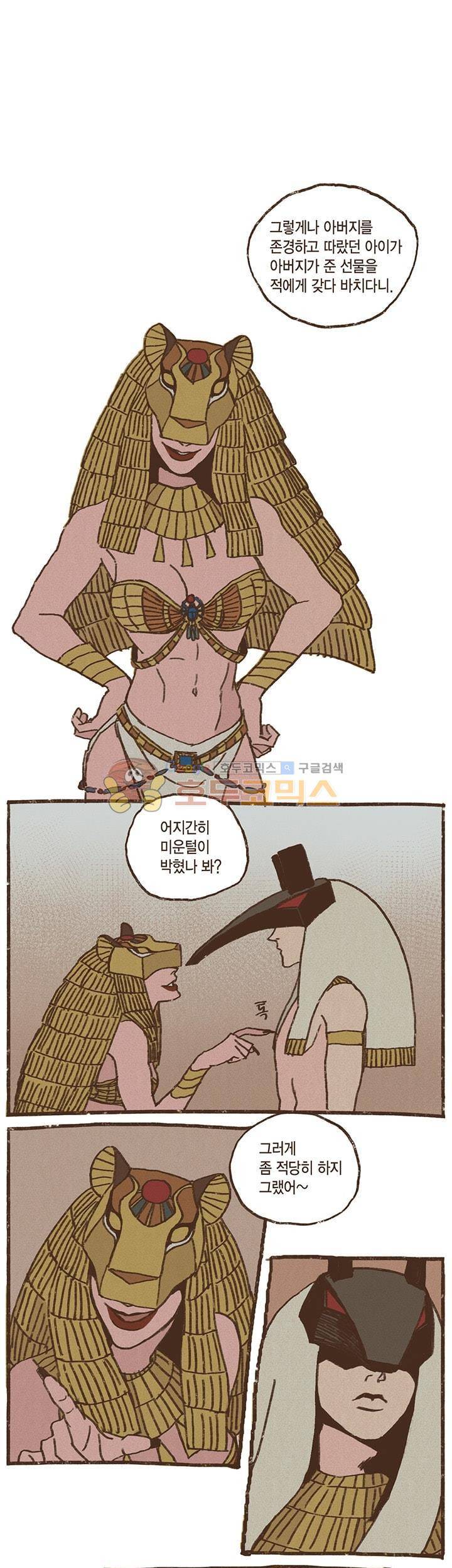 엔네아드(ENNEAD) 27화 1