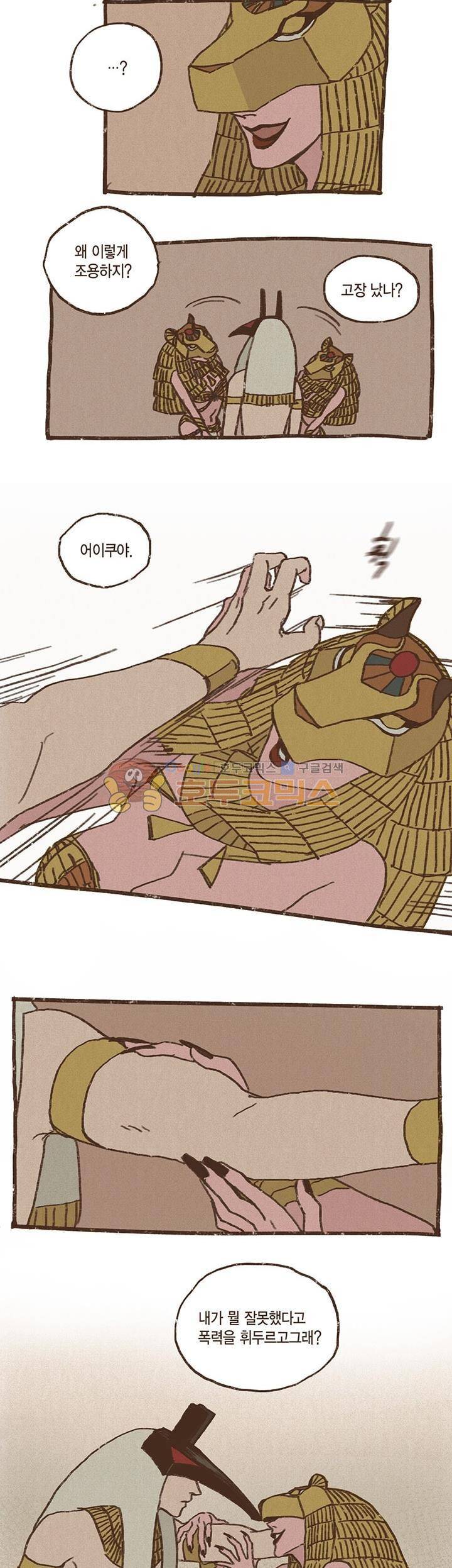 엔네아드(ENNEAD) 27화 2