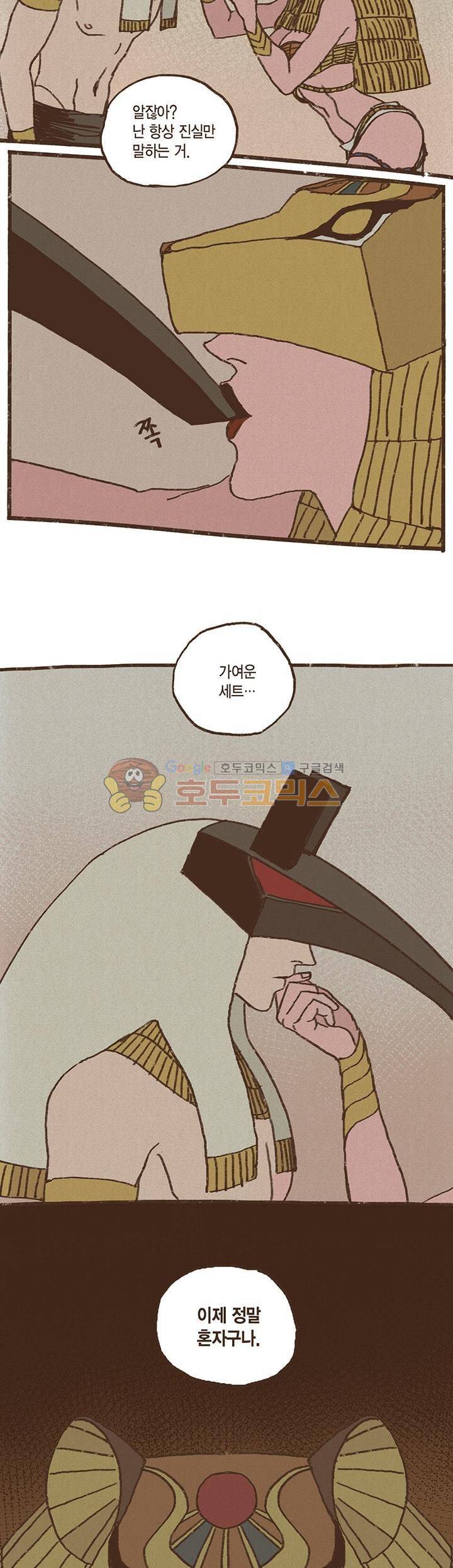 엔네아드(ENNEAD) 27화 3