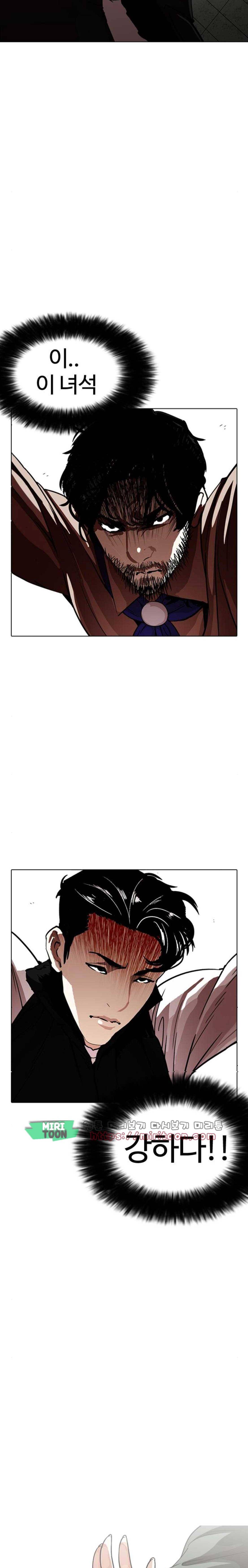 외모지상주의 227화 - 가출팸 (9) 2