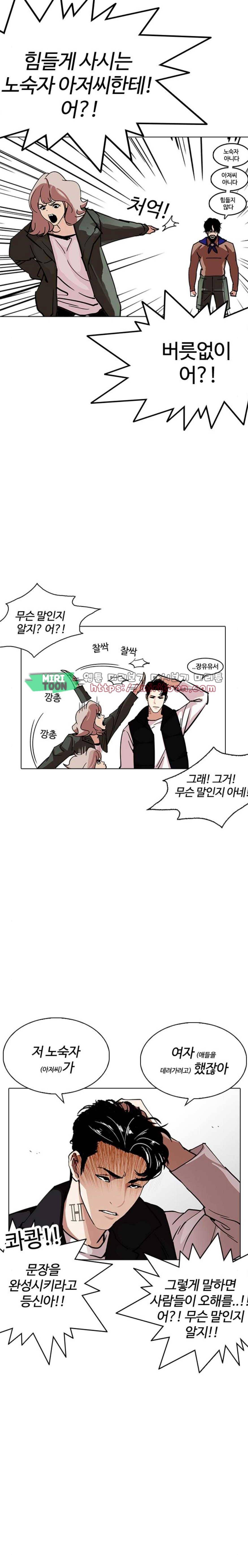 외모지상주의 227화 - 가출팸 (9) 4