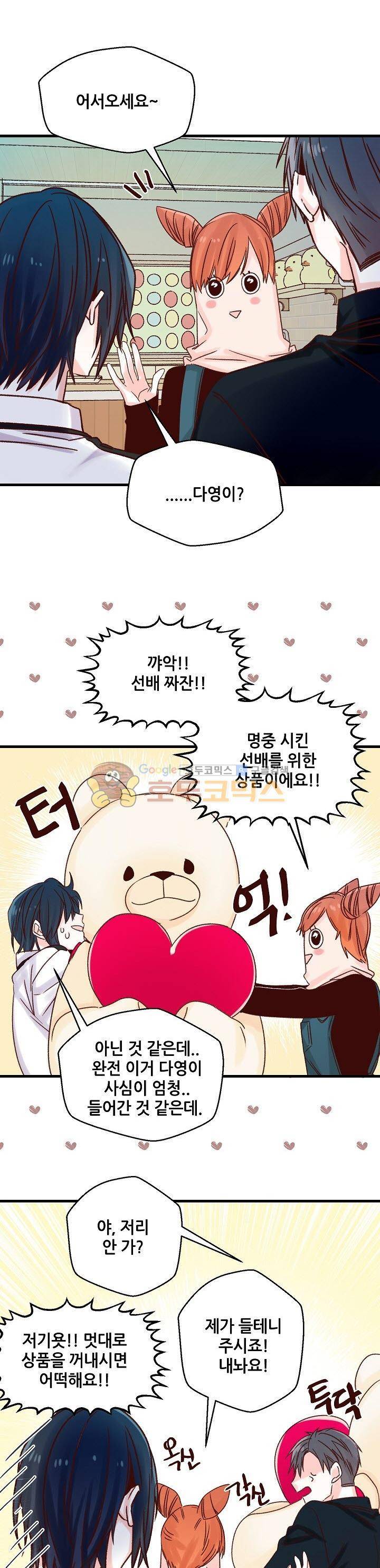 레드 허니 46화 1