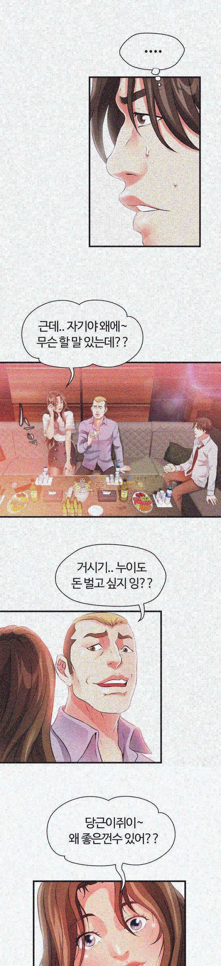 윗층에 그년이 산다 22화 1