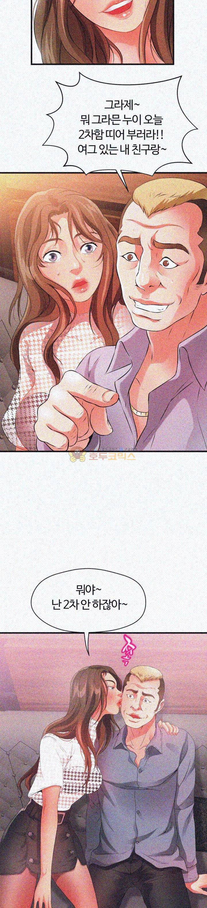 윗층에 그년이 산다 22화 2