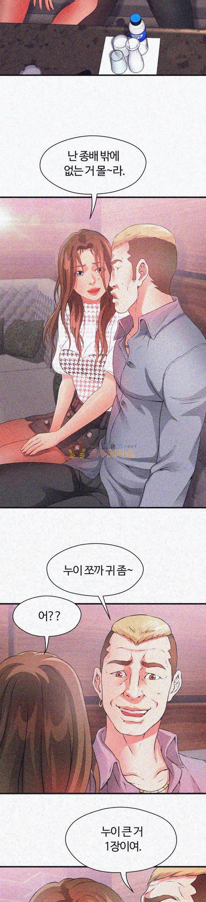 윗층에 그년이 산다 22화 3