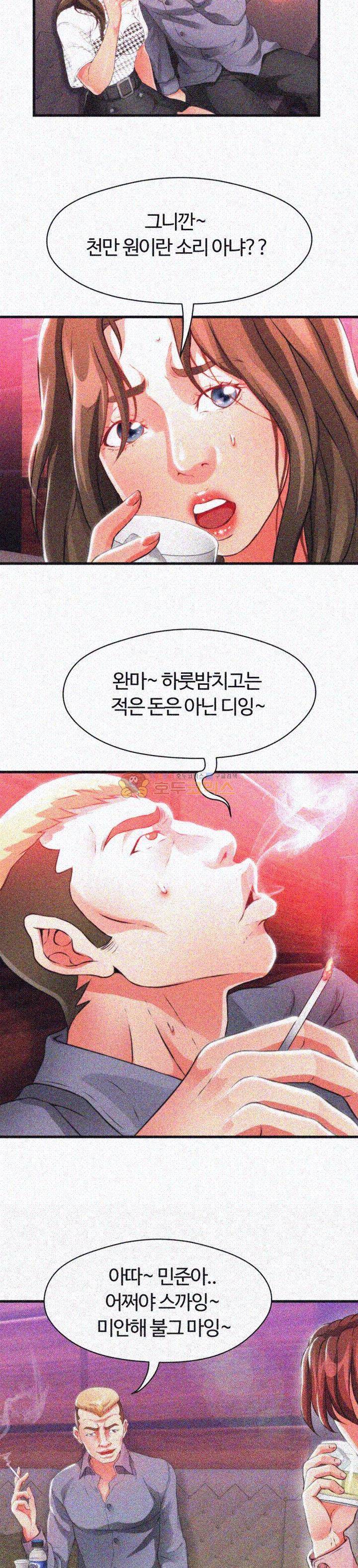 윗층에 그년이 산다 22화 5