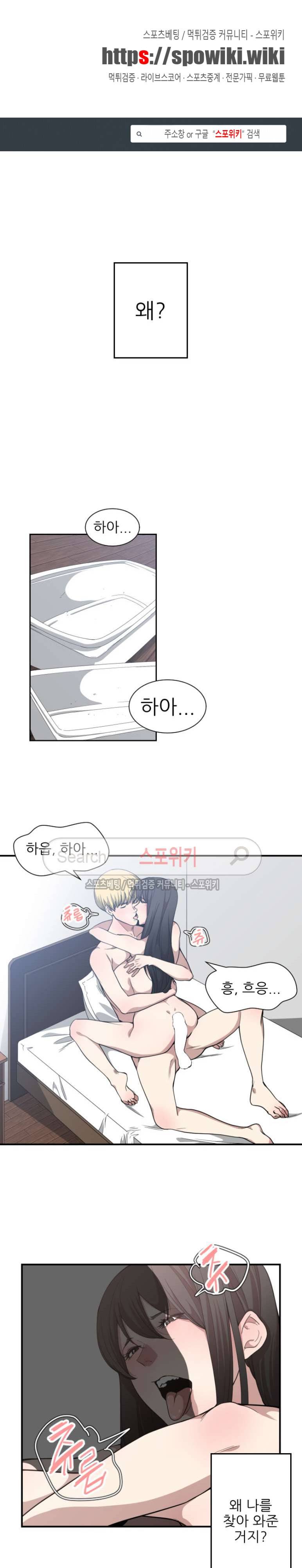 잘난 것도 없으면서! 20화 1