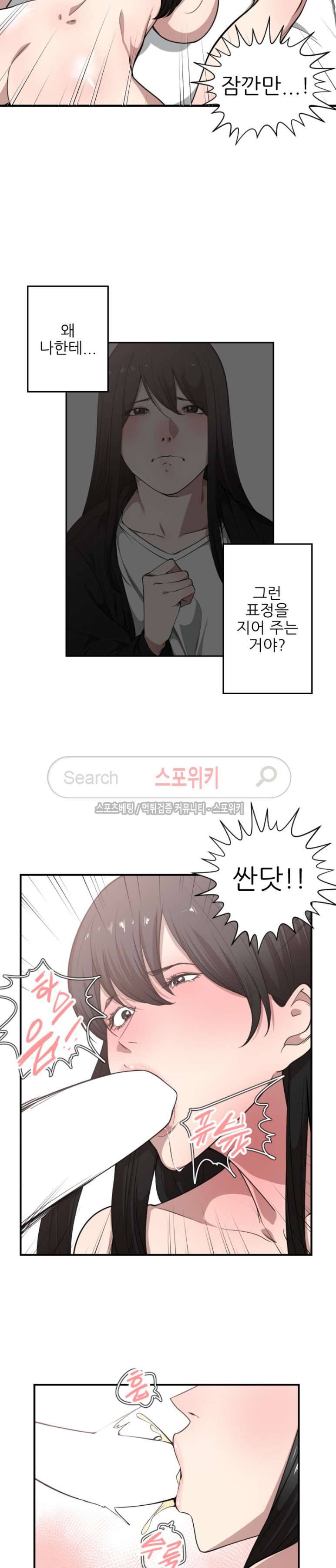 잘난 것도 없으면서! 20화 5