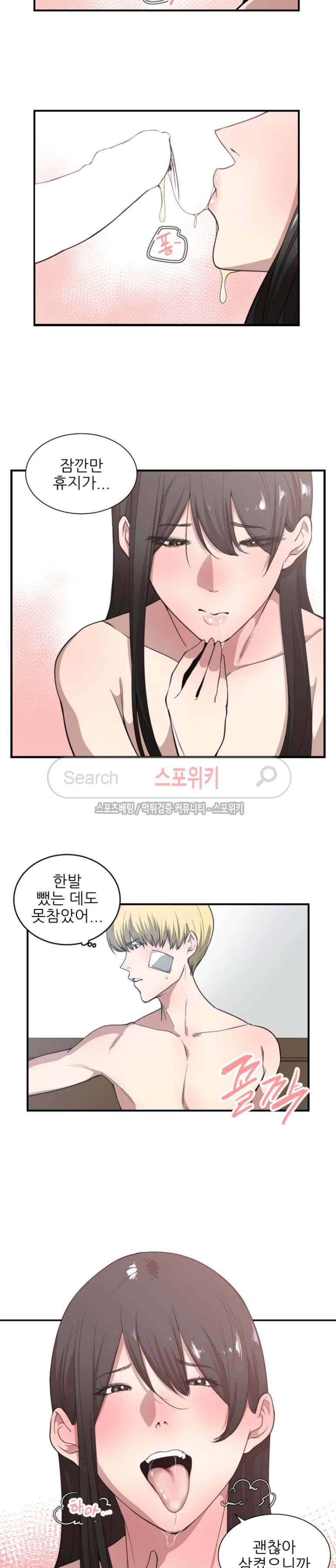 잘난 것도 없으면서! 20화 6