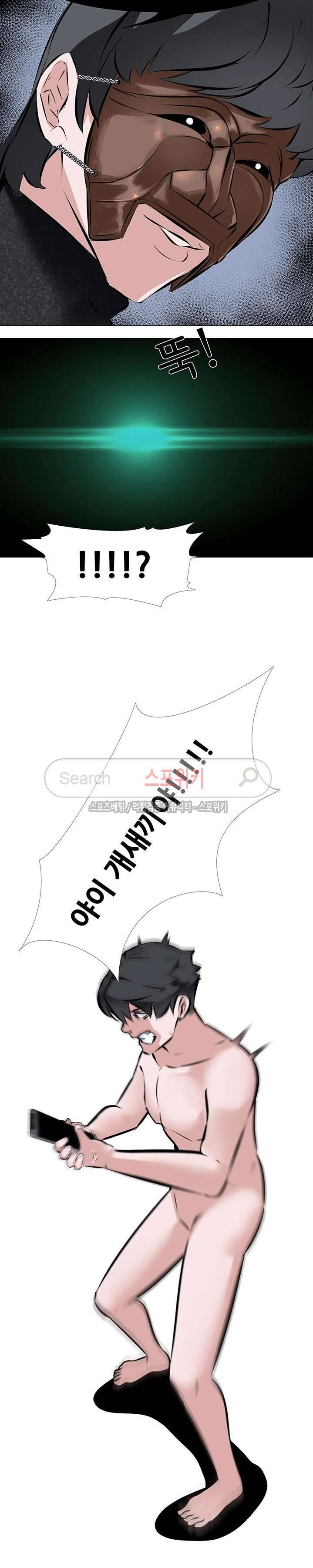 와이프 게임 4화 2
