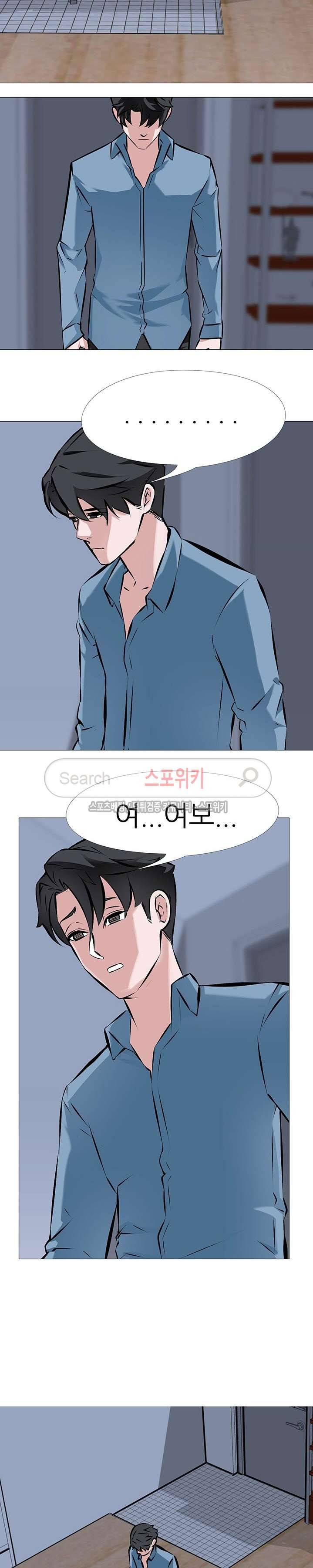 와이프 게임 4화 4