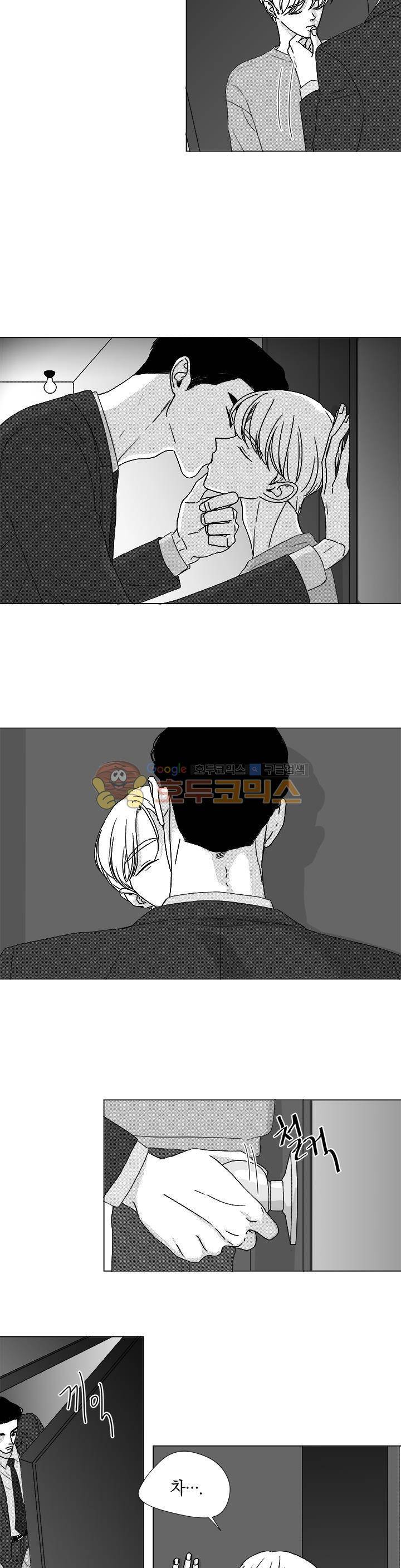 마귀(북큐브)시즌2 58화 2