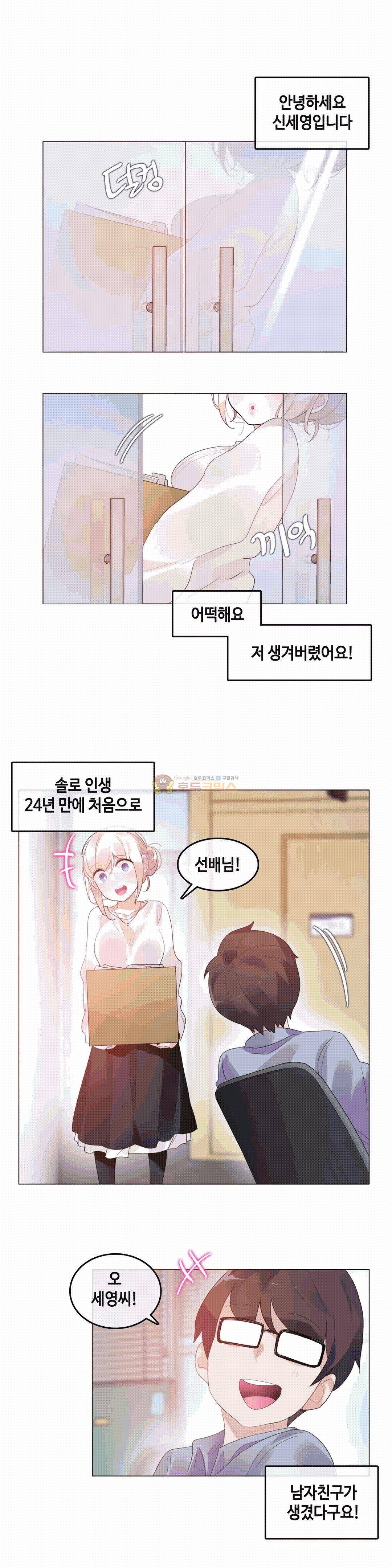 일상생활 가능하세요? 56화 1