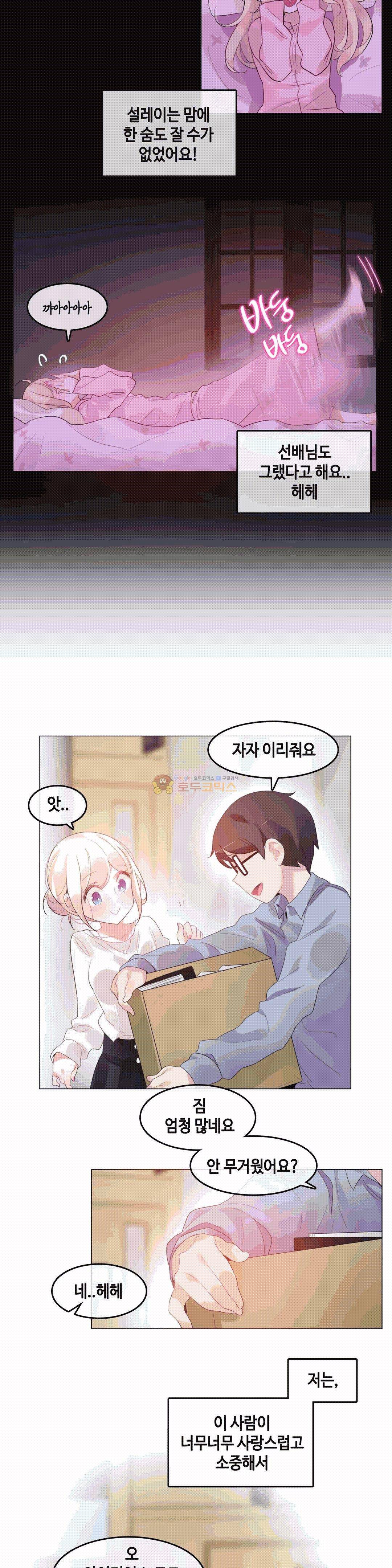 일상생활 가능하세요? 56화 4