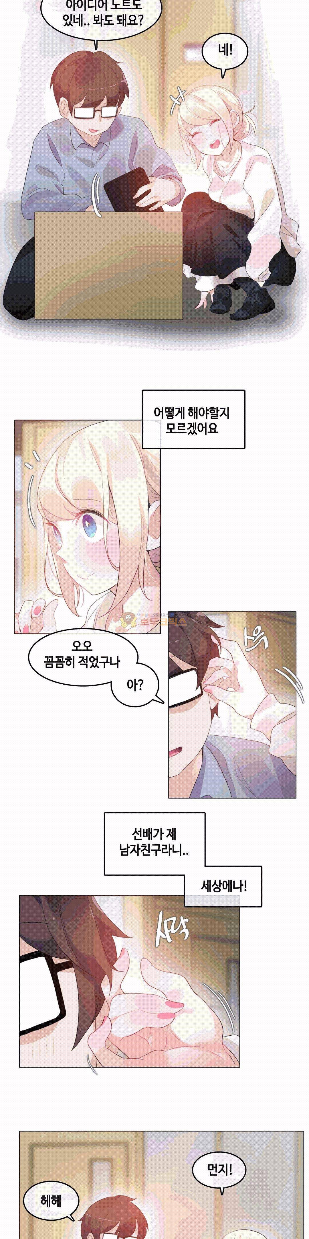 일상생활 가능하세요? 56화 5