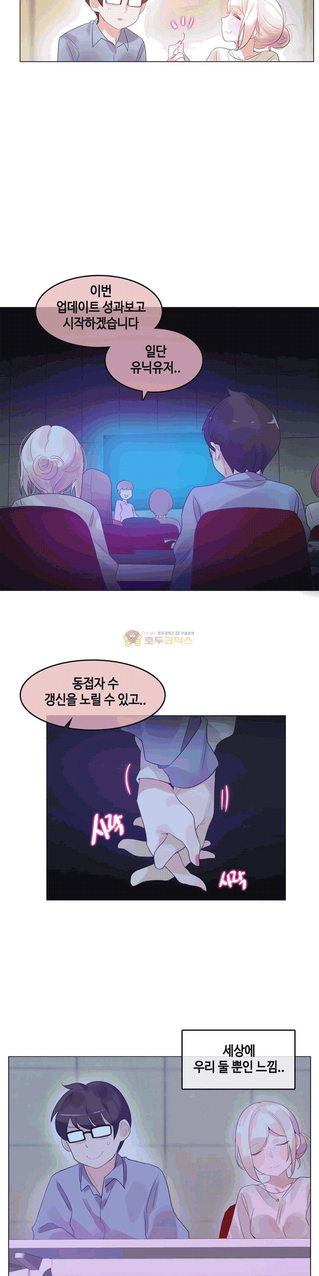 일상생활 가능하세요? 56화 6
