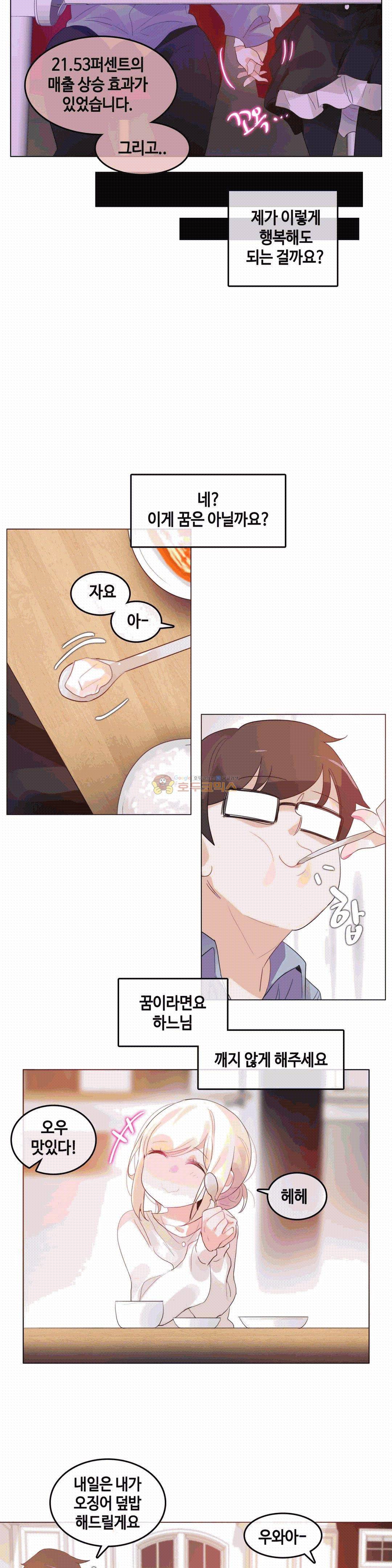일상생활 가능하세요? 56화 7