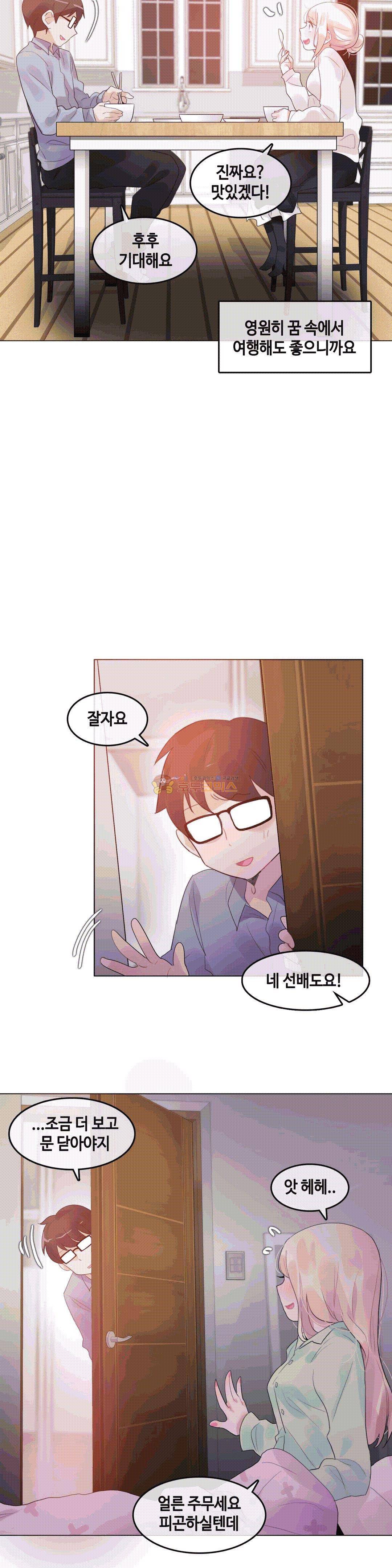 일상생활 가능하세요? 56화 8