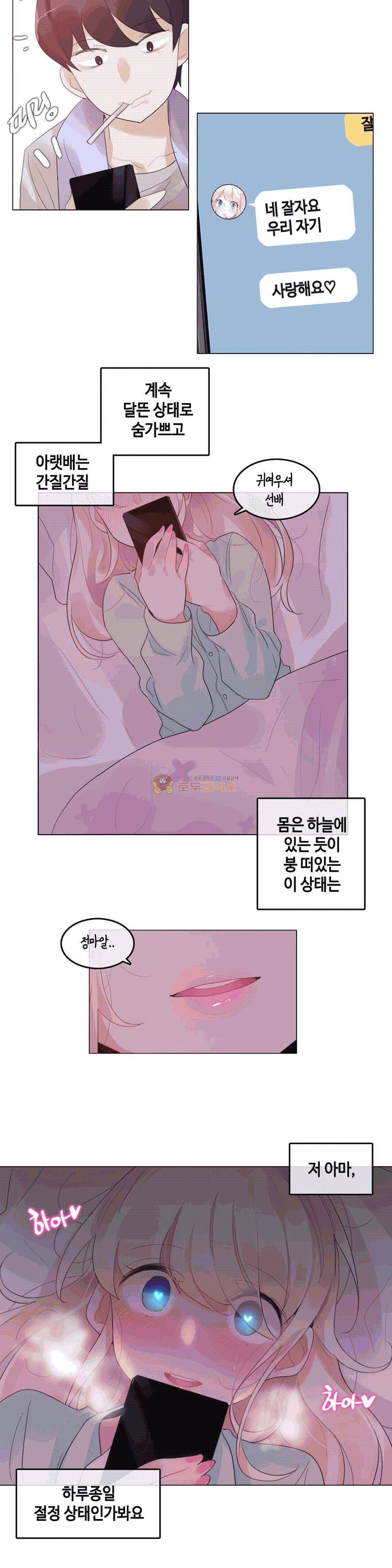 일상생활 가능하세요? 56화 10