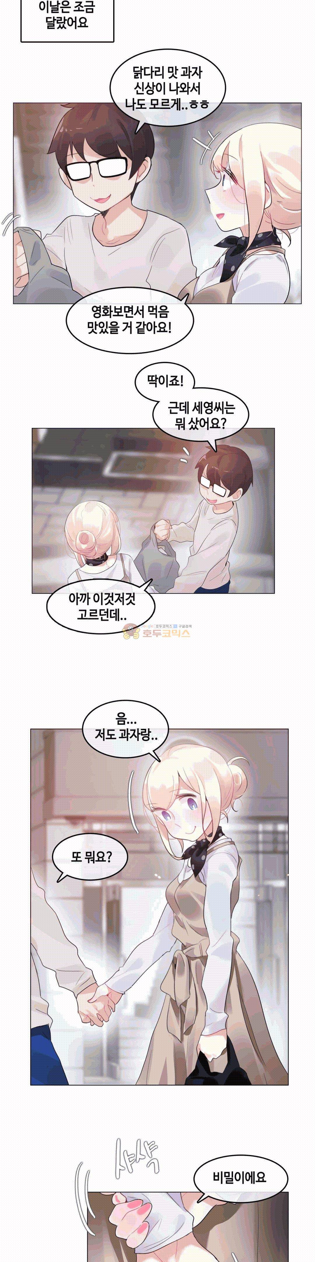 일상생활 가능하세요? 56화 12