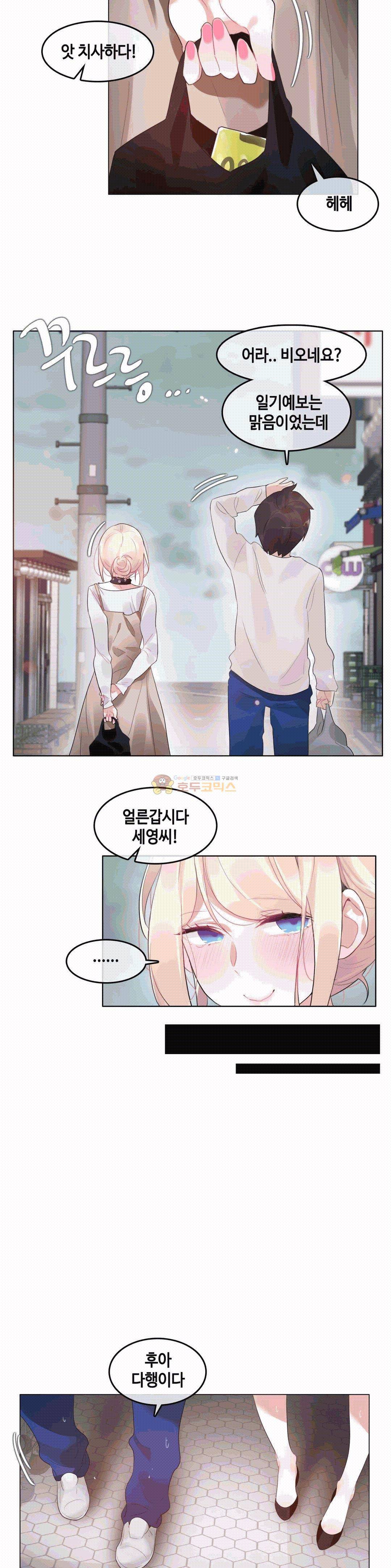 일상생활 가능하세요? 56화 13