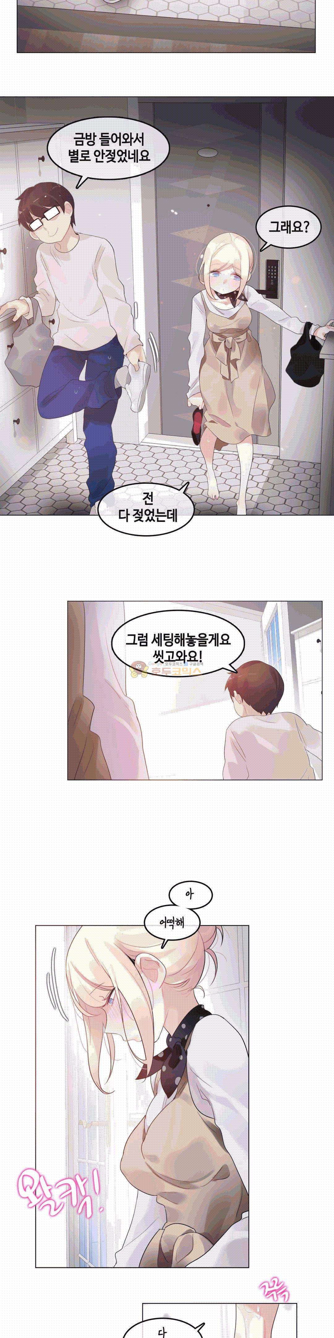 일상생활 가능하세요? 56화 14