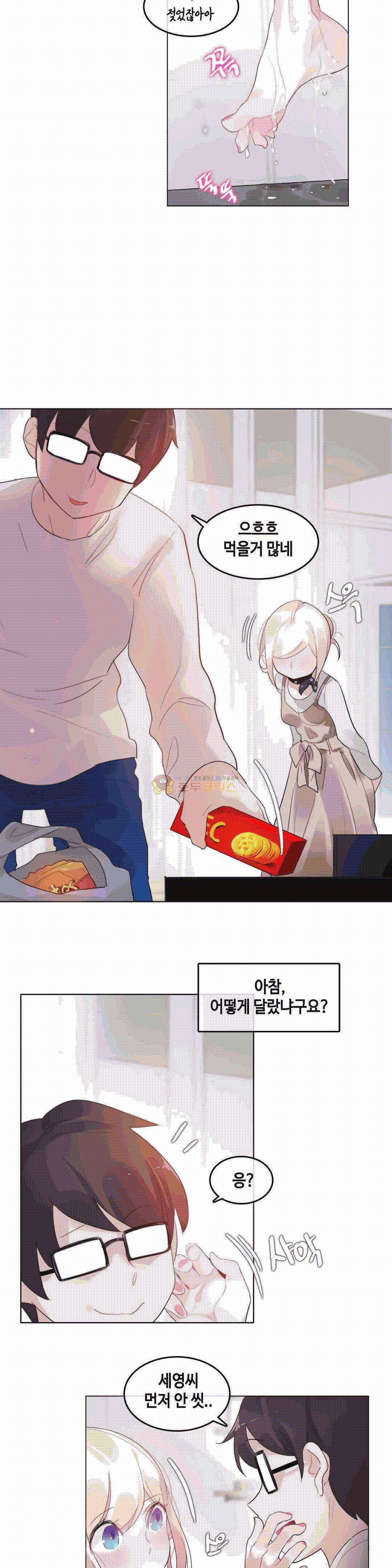 일상생활 가능하세요? 56화 15