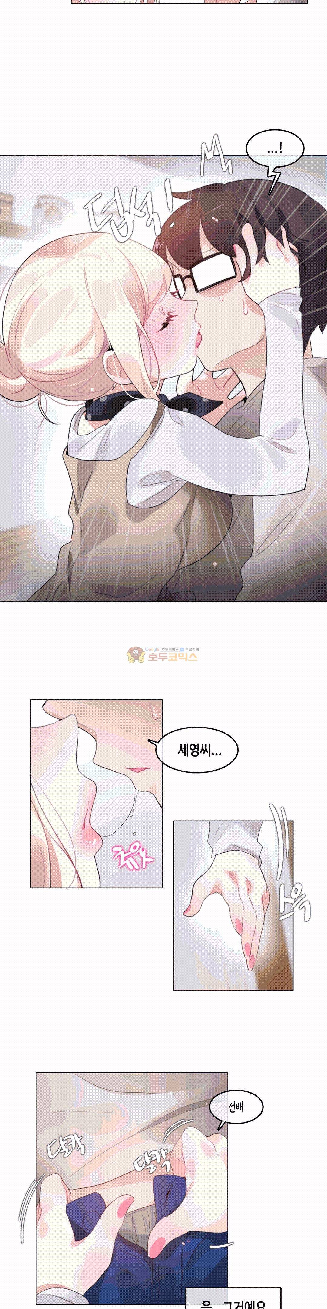 일상생활 가능하세요? 56화 16
