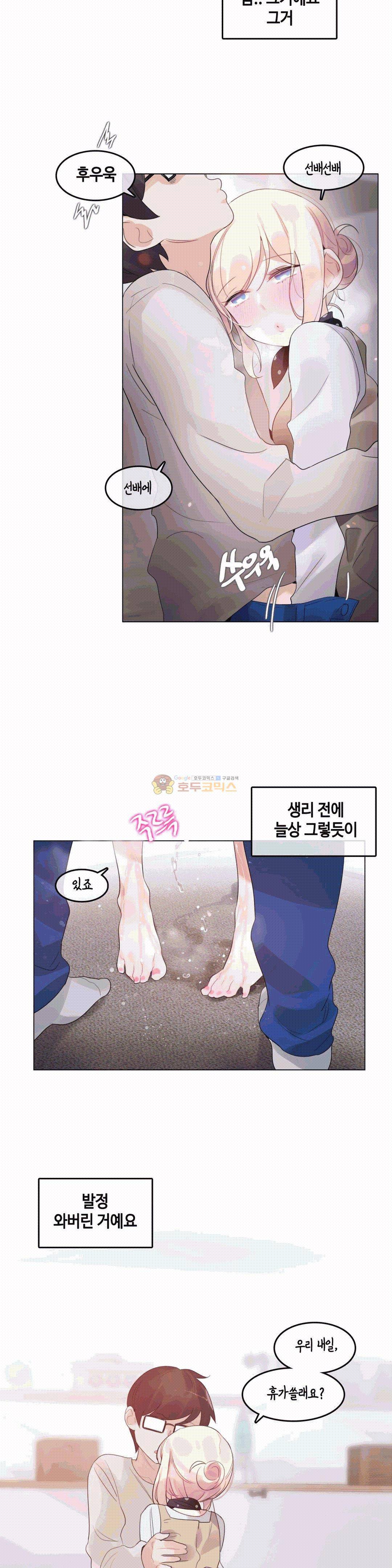 일상생활 가능하세요? 56화 17