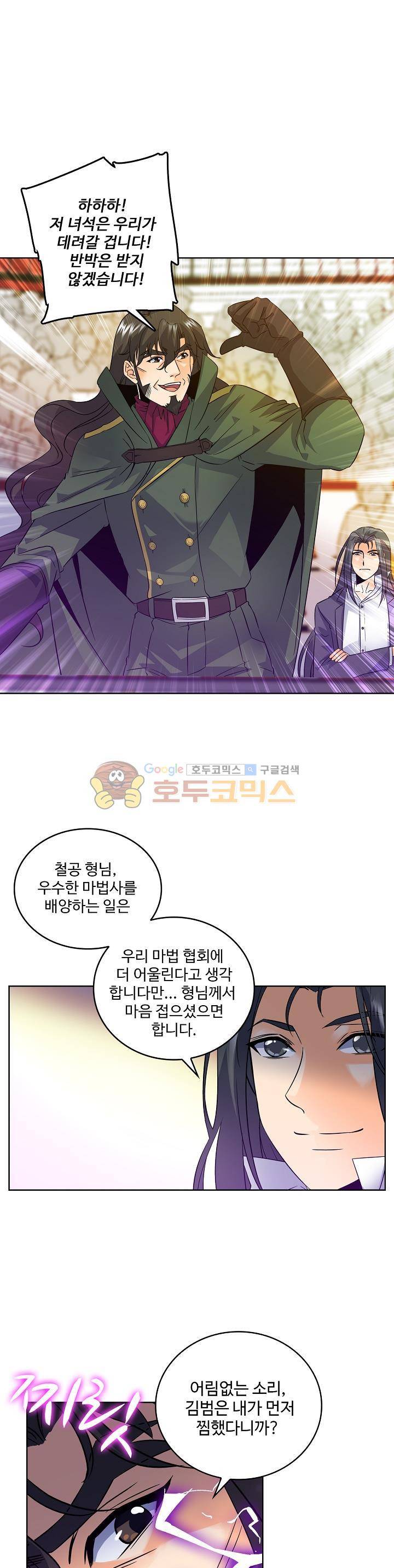 전직법사 36화 1