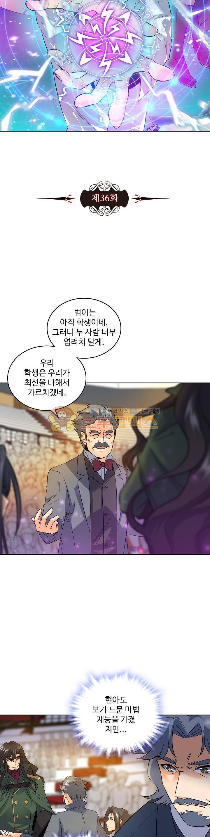 전직법사 36화 3