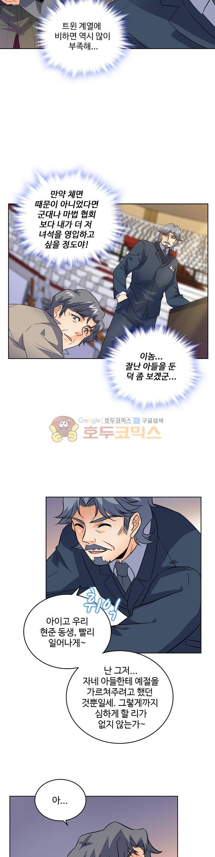 전직법사 36화 4