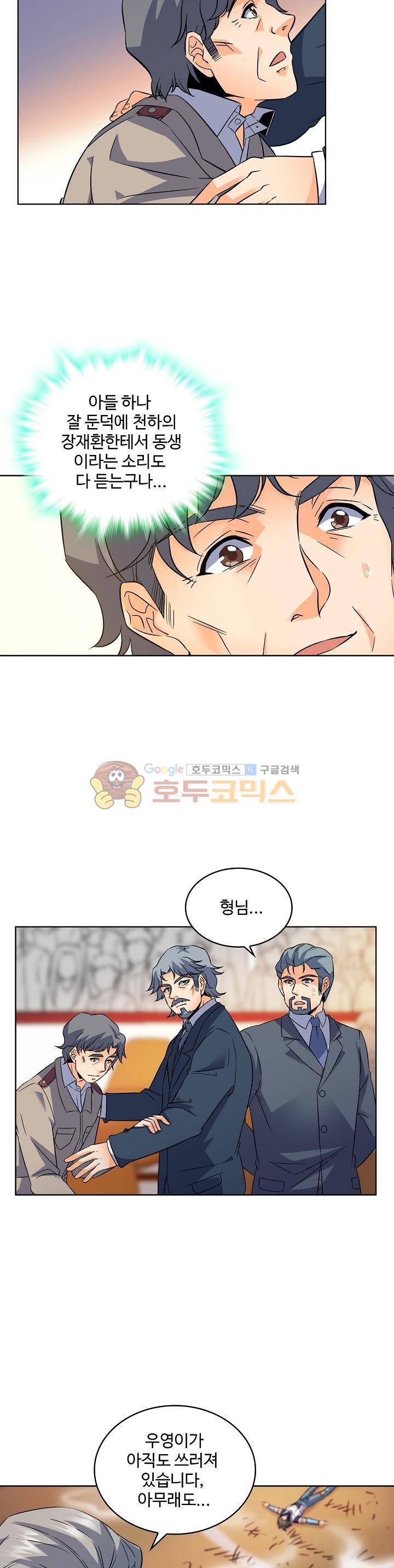 전직법사 36화 5