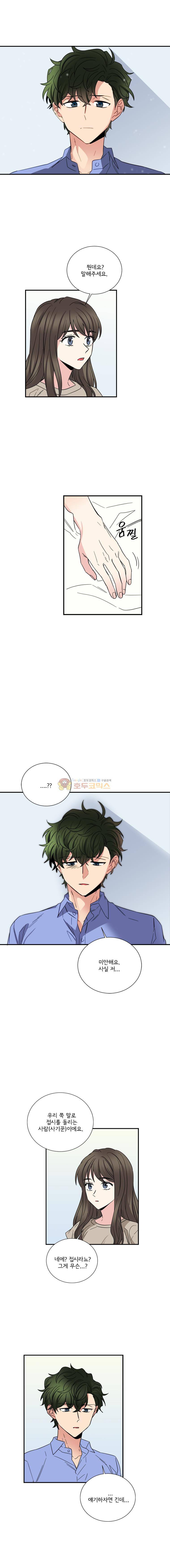 대치동 일타강사 147화 1