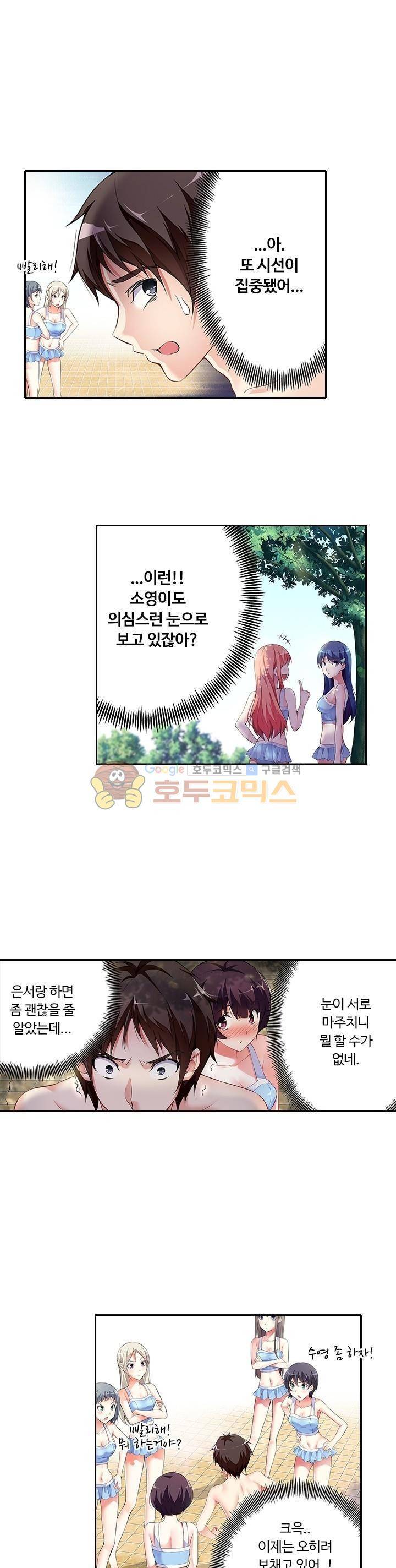 BJ 완전공략 29화 1