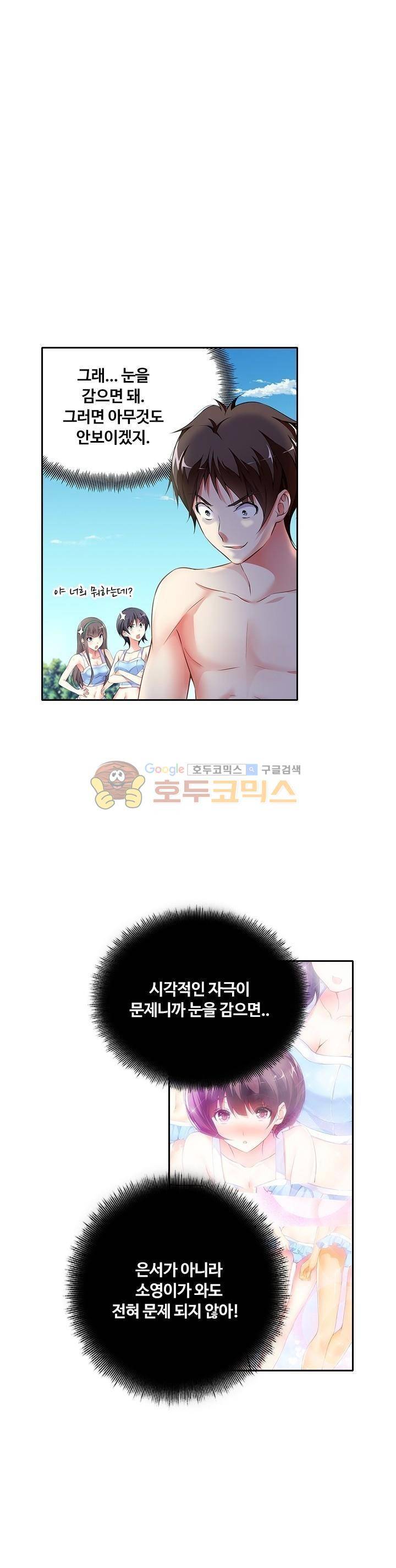 BJ 완전공략 29화 3