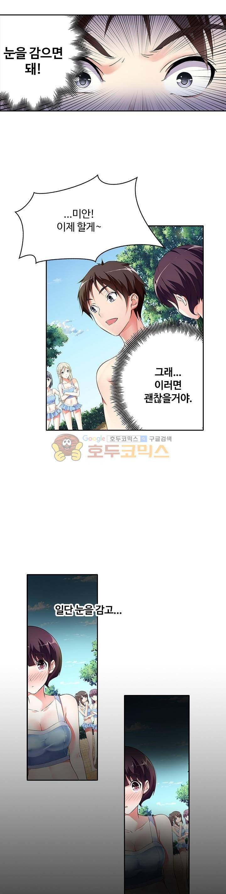 BJ 완전공략 29화 4