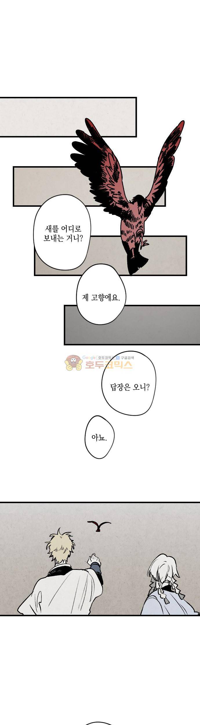 태양의 시 3부 5화 - 우천 (1) 1