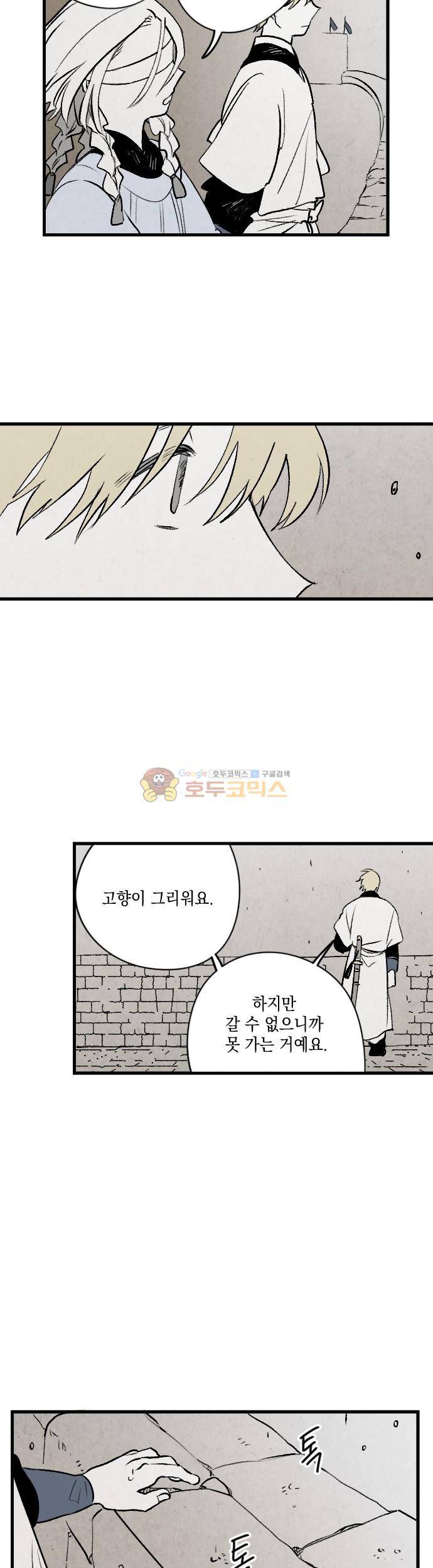 태양의 시 3부 5화 - 우천 (1) 3