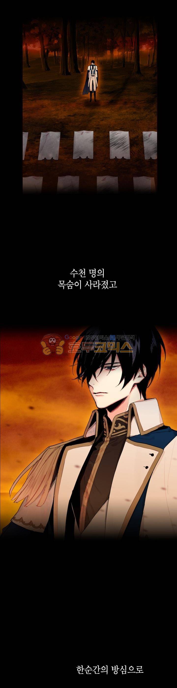 양판소 주인공의 아내로 살아남기 29화 4
